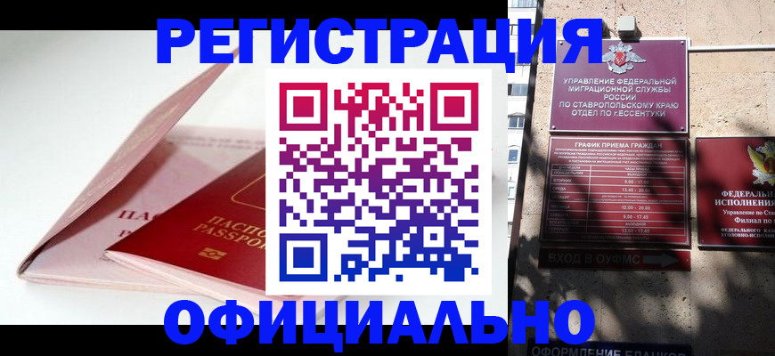 прописка паспорт в Реже